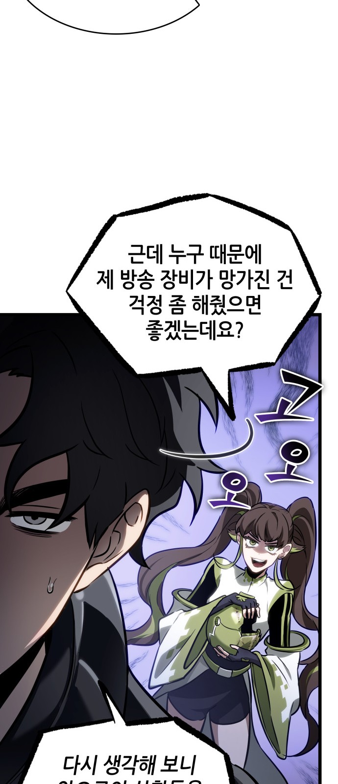 54 페이지