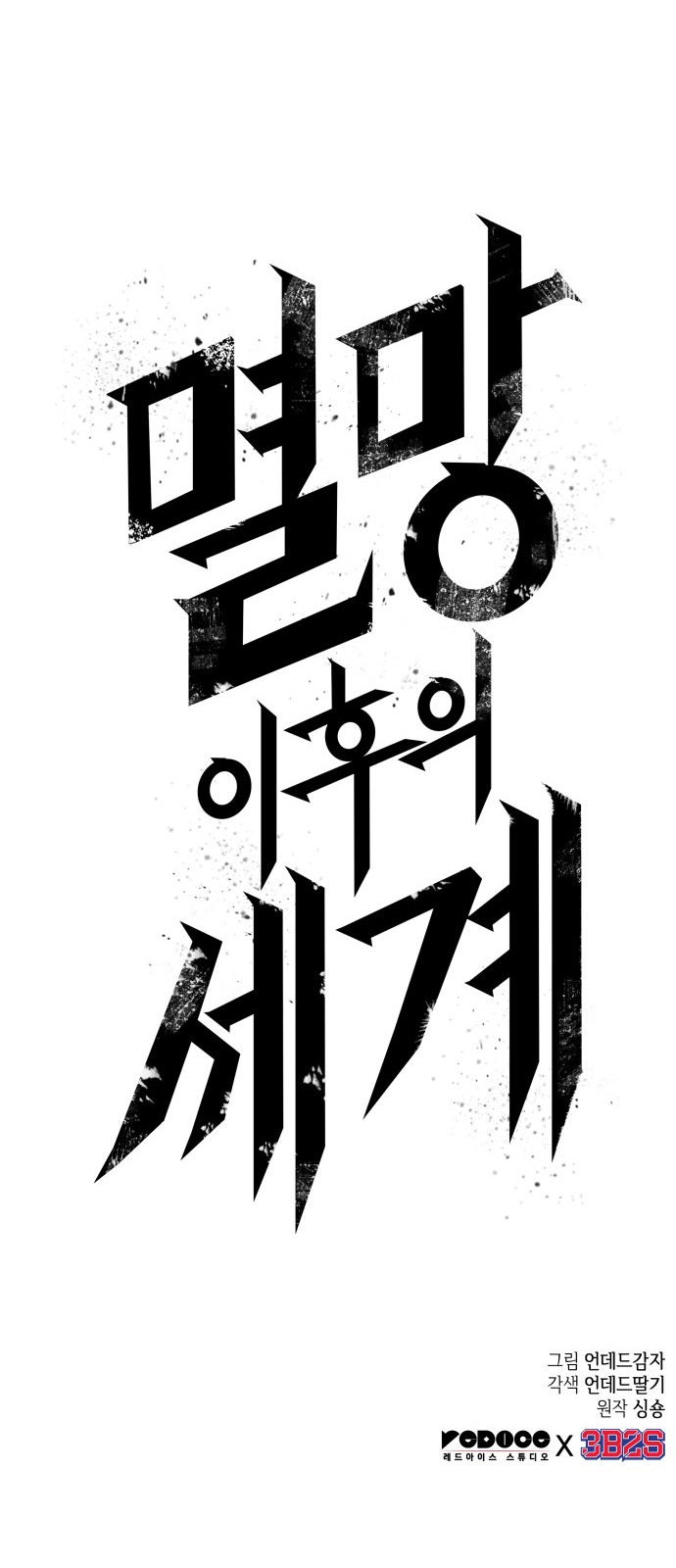 77 페이지
