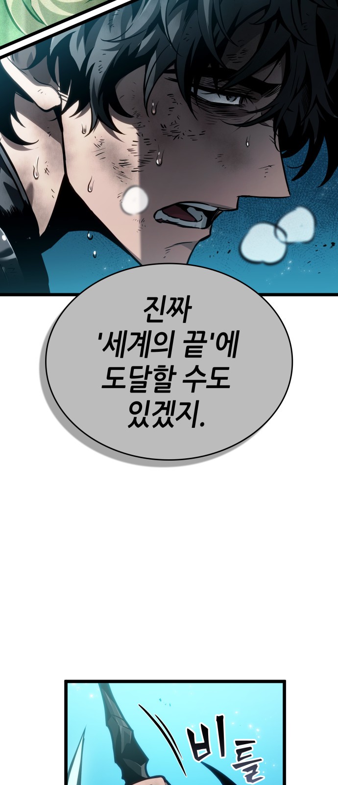 101 페이지