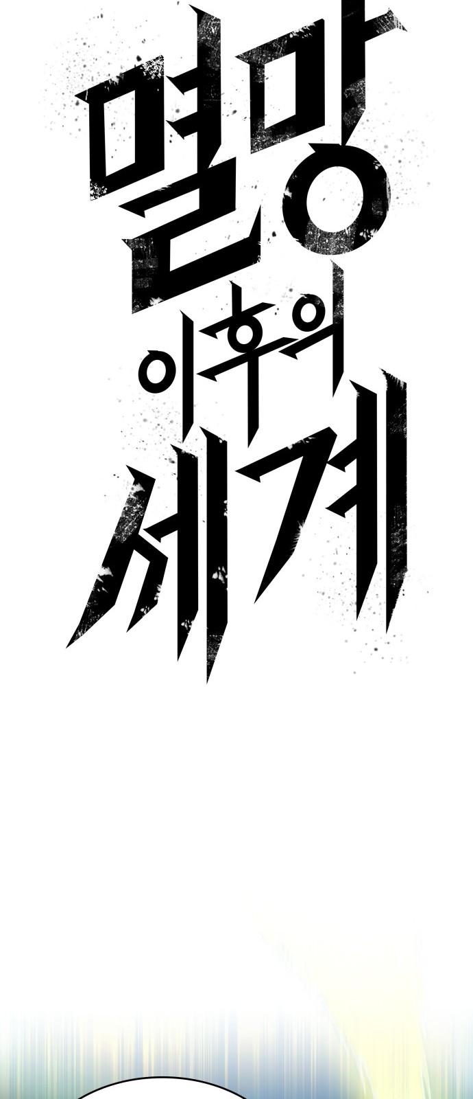 107 페이지