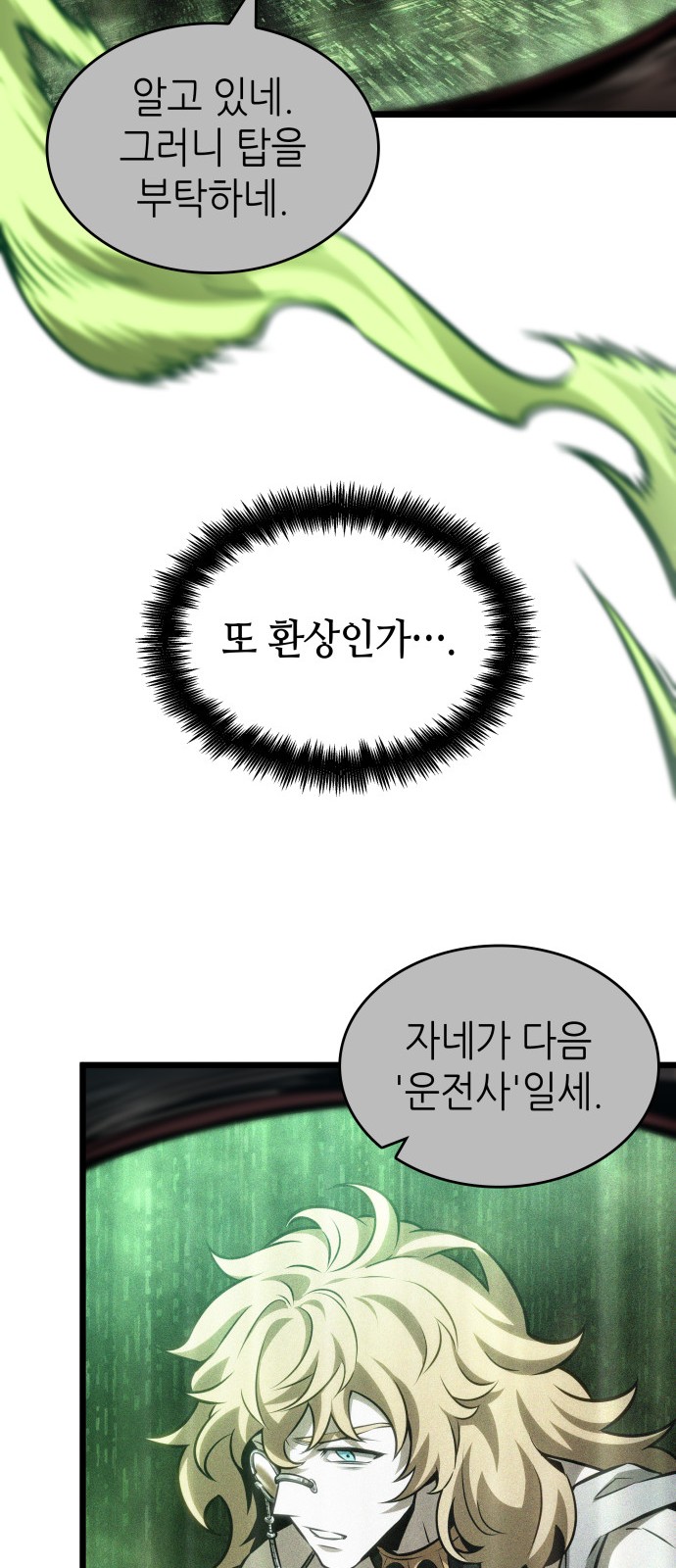 98 페이지
