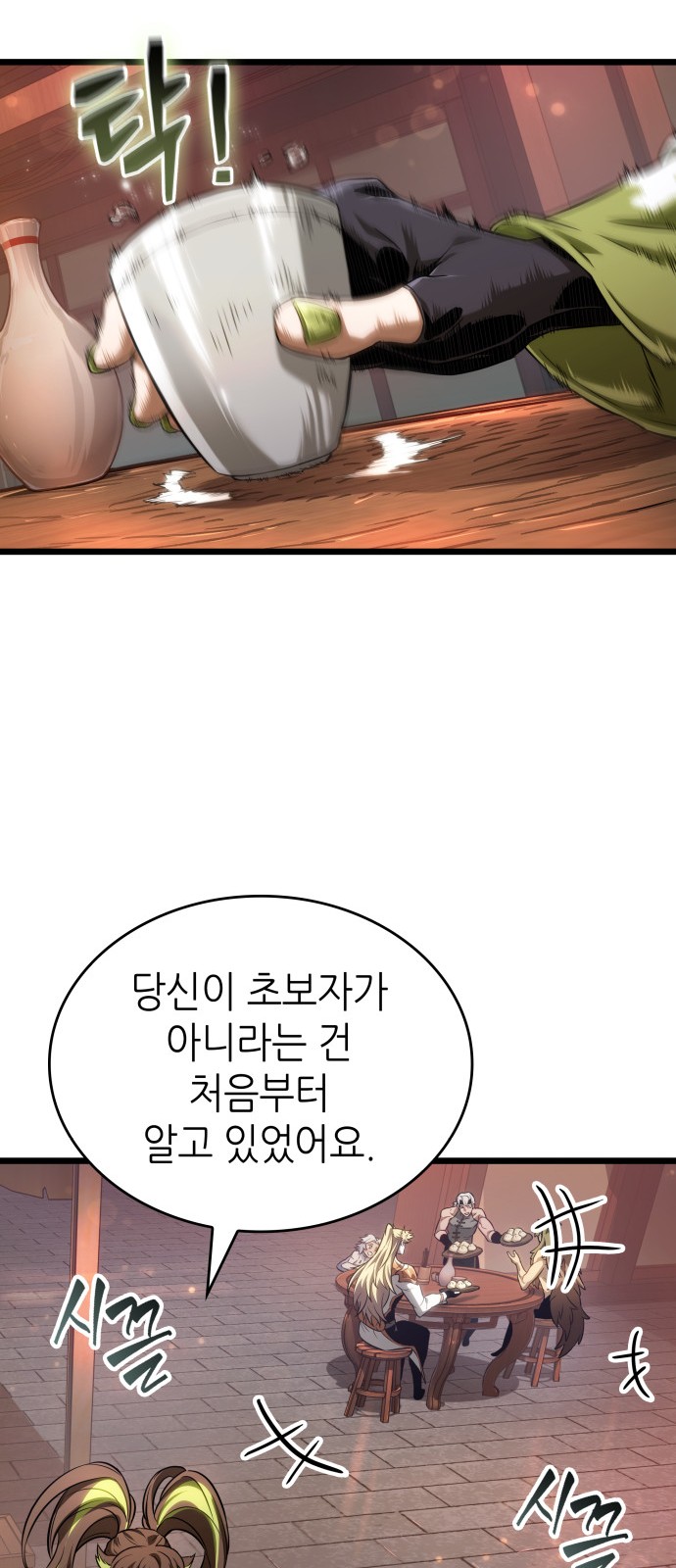 54 페이지