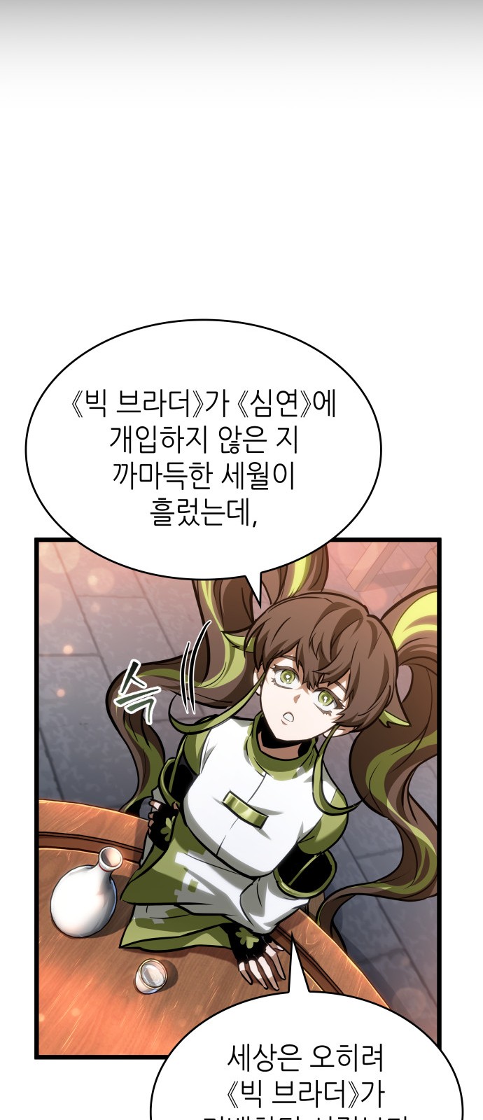 61 페이지