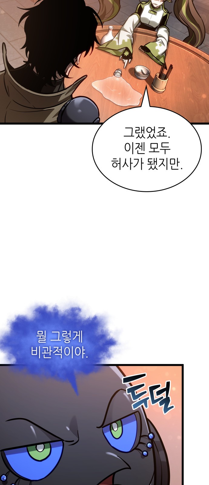 66 페이지