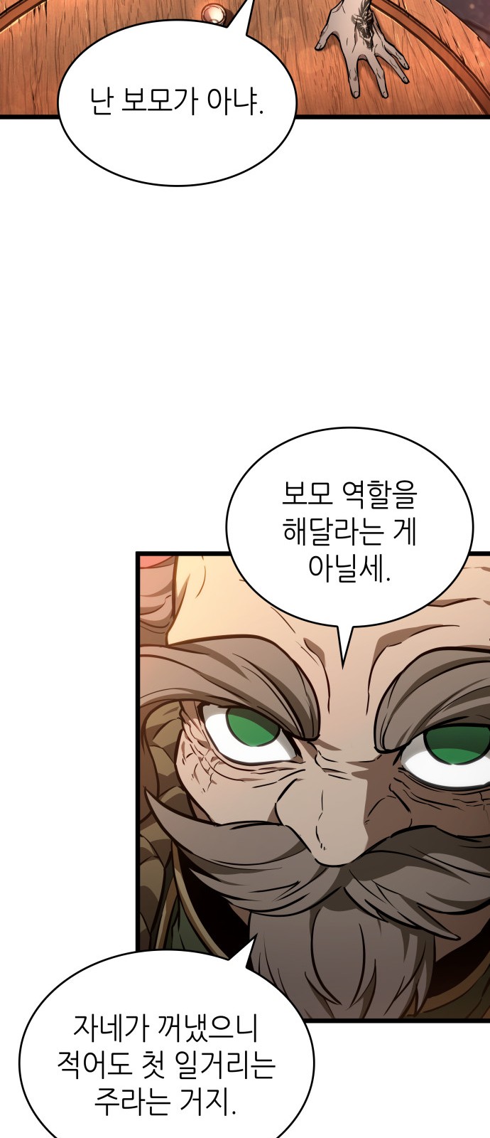 38 페이지