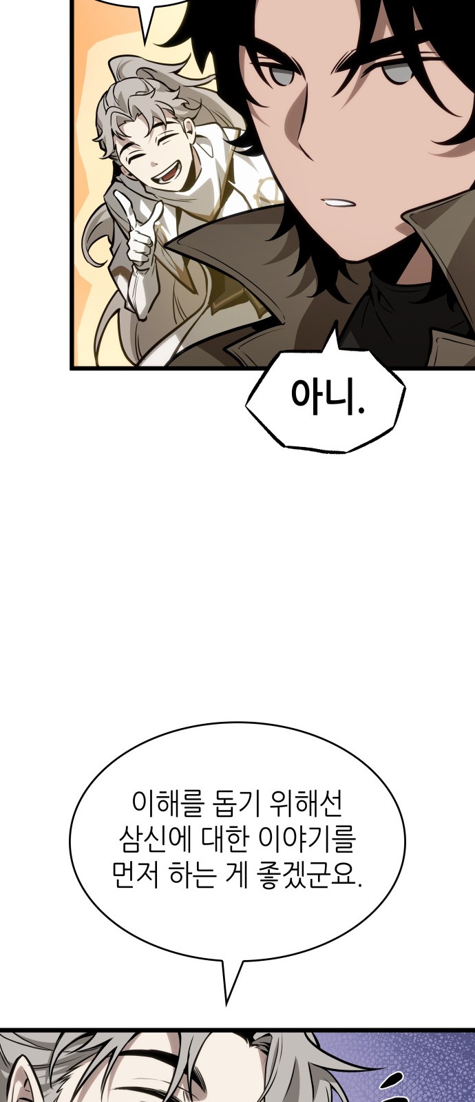 68 페이지
