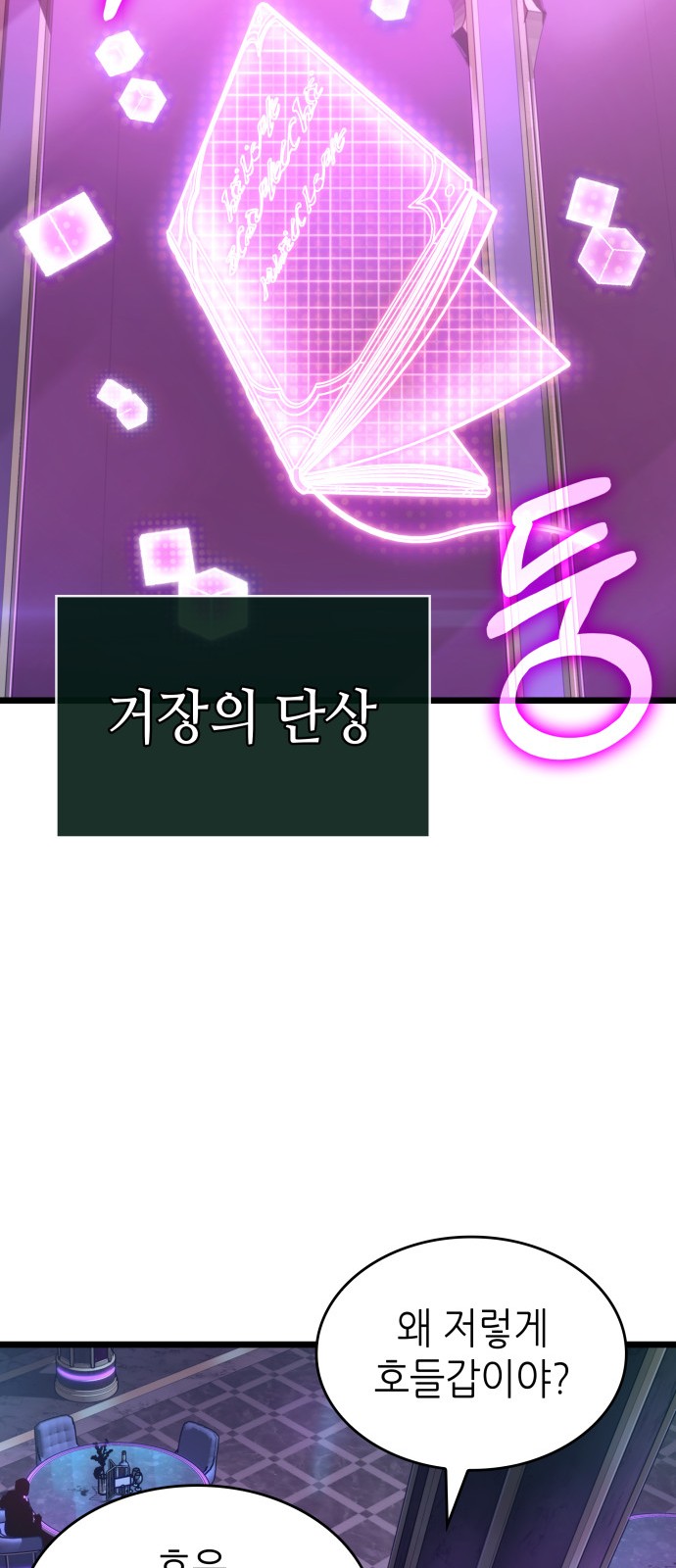 53 페이지