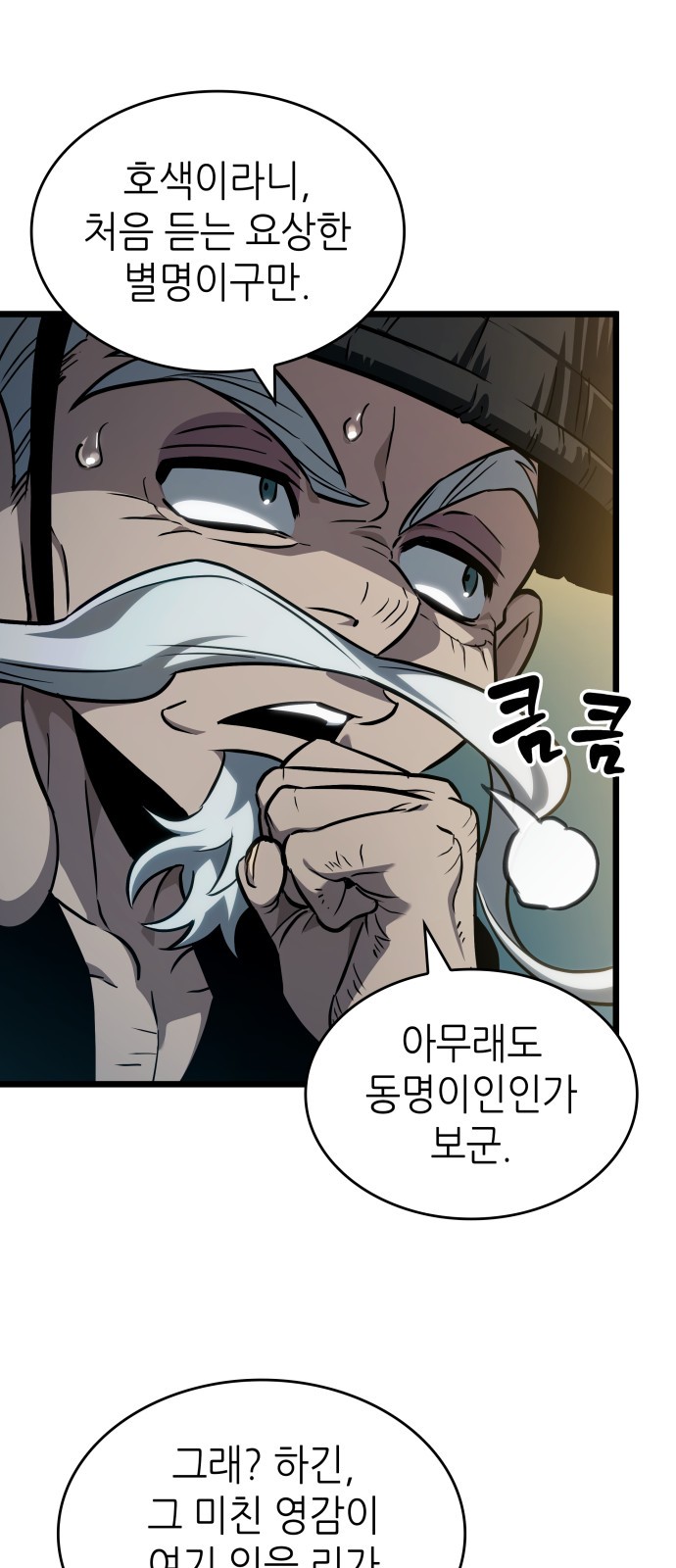 54 페이지