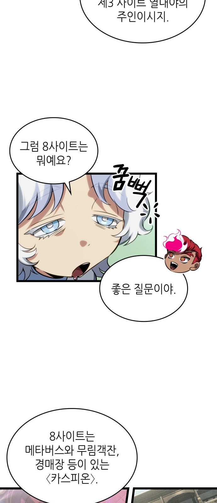80 페이지
