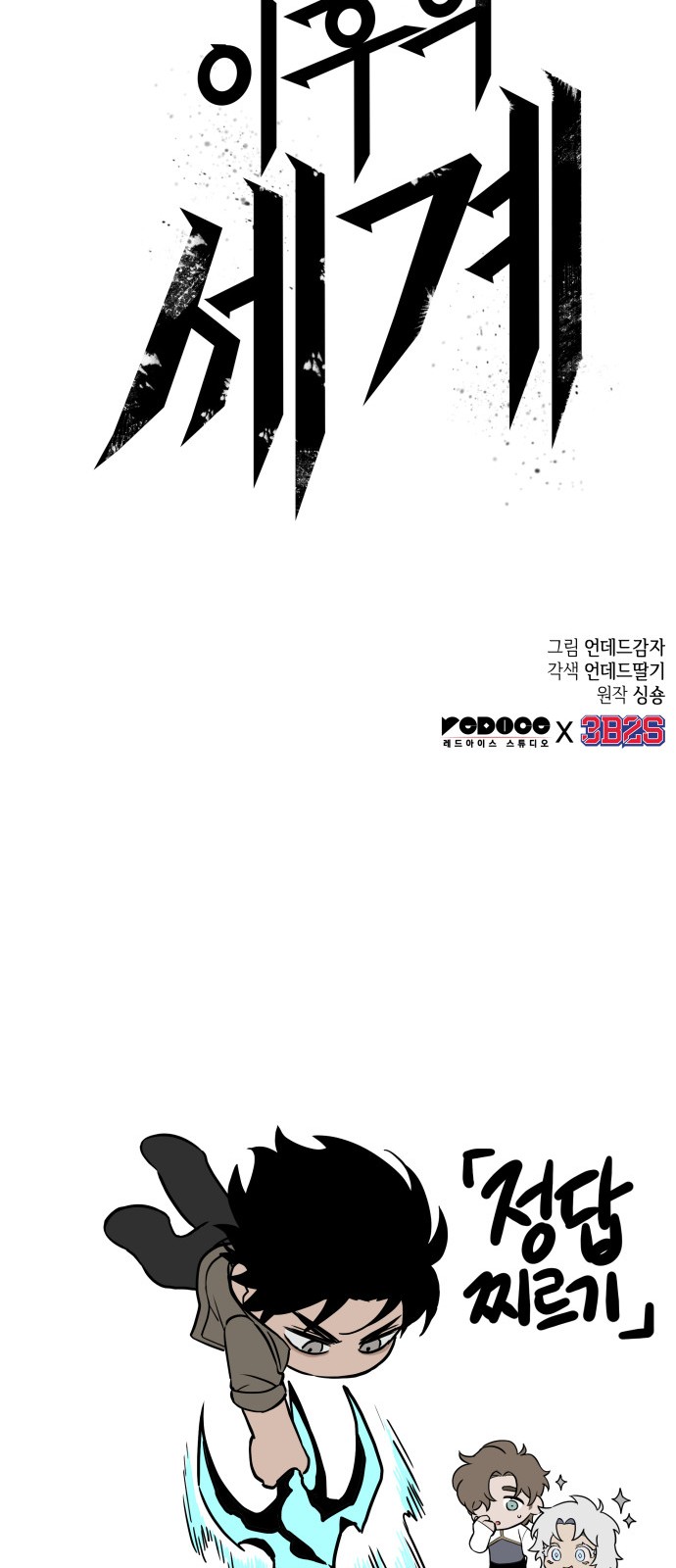 67 페이지
