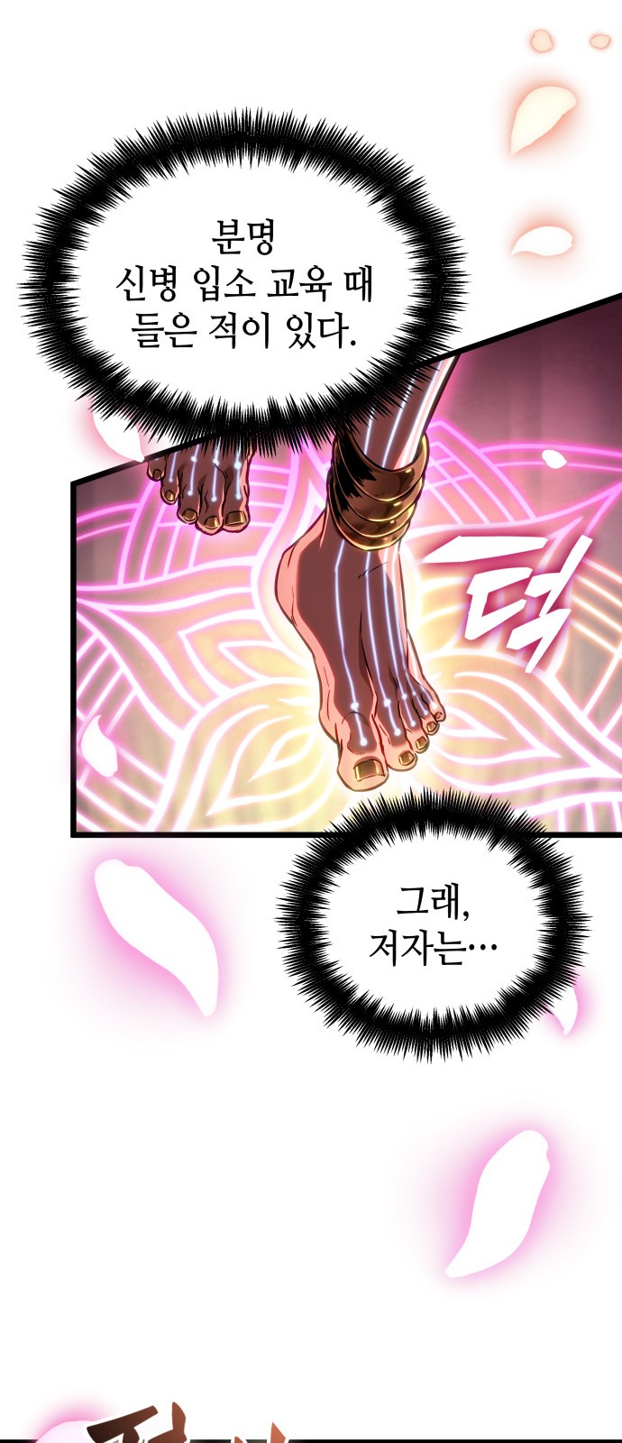69 페이지