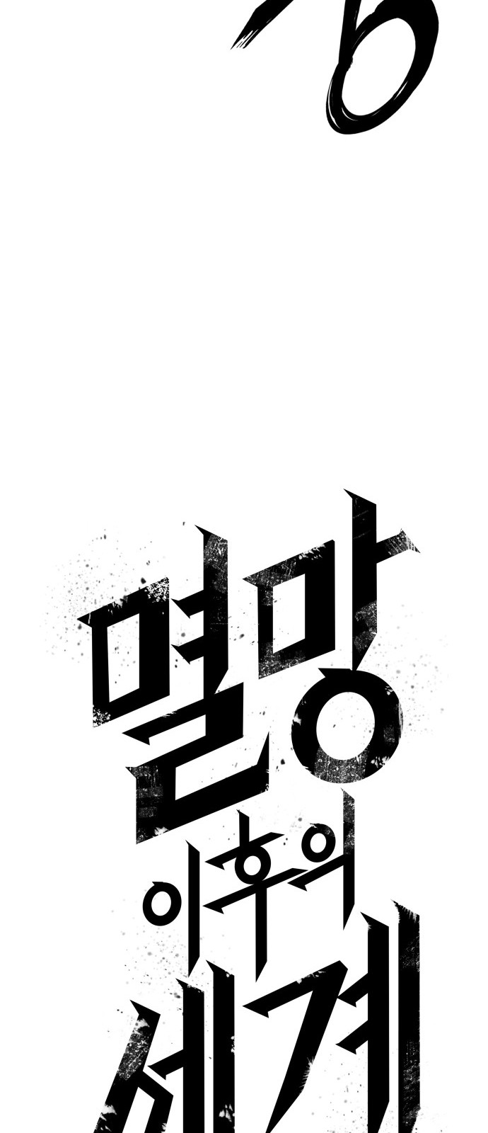 70 페이지