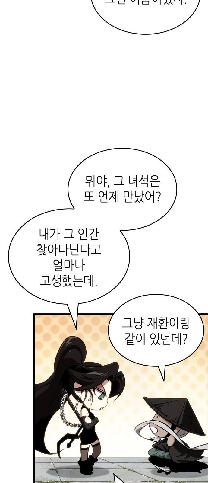 49 페이지