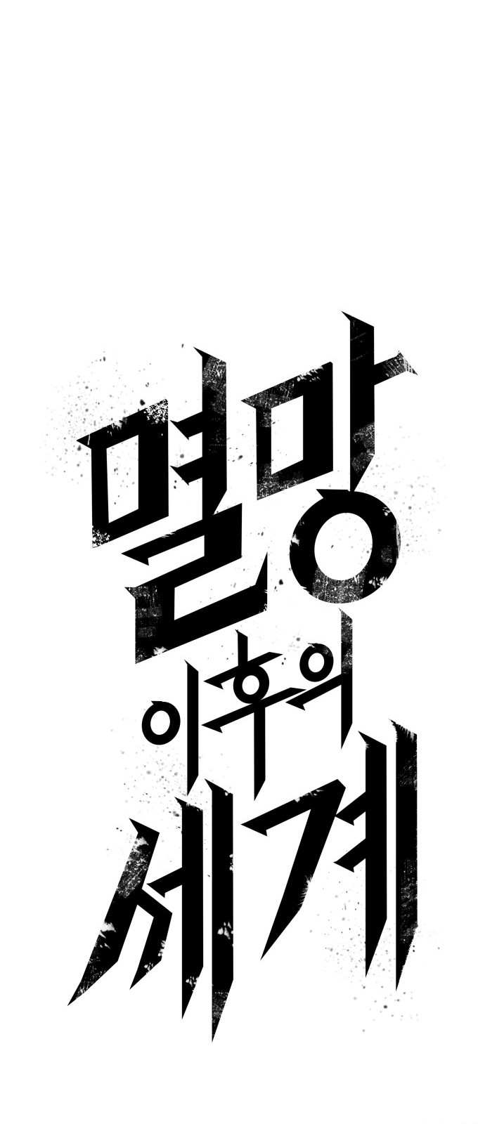 80 페이지