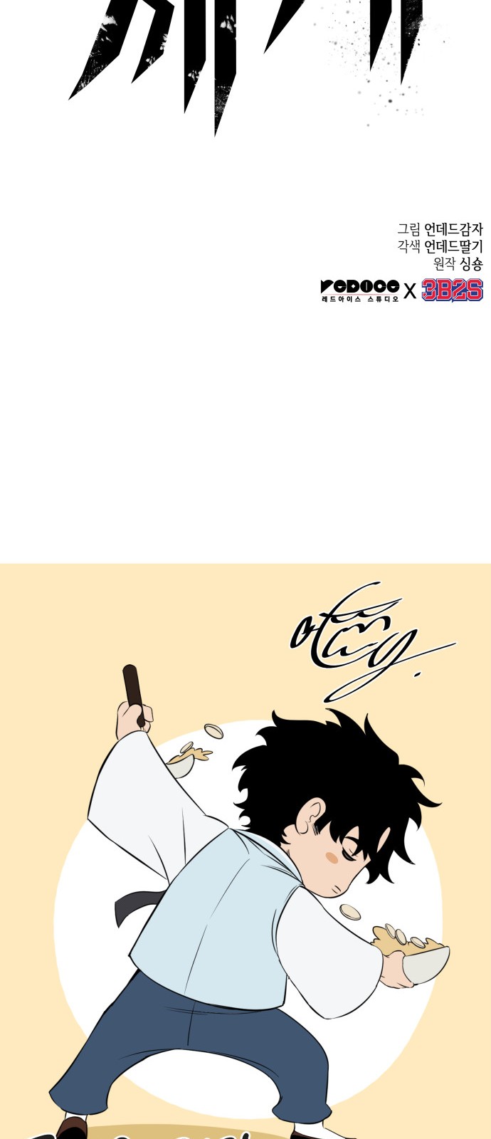 82 페이지