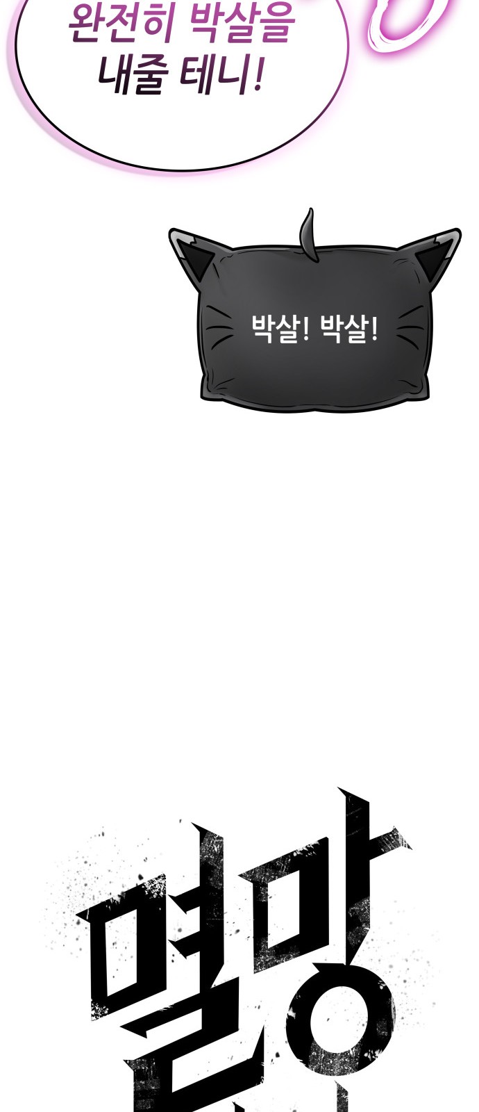87 페이지