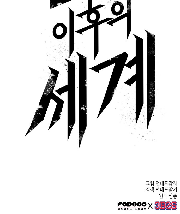 88 페이지