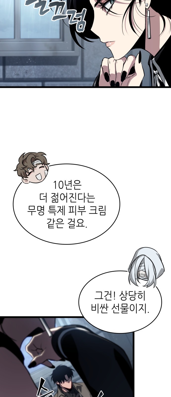 38 페이지