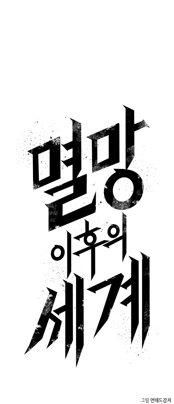 81 페이지