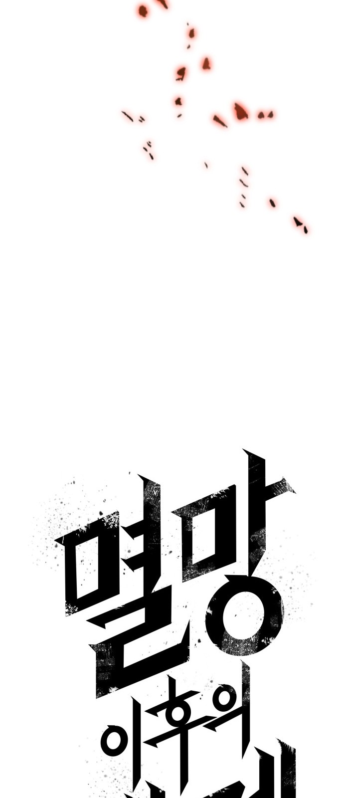 78 페이지
