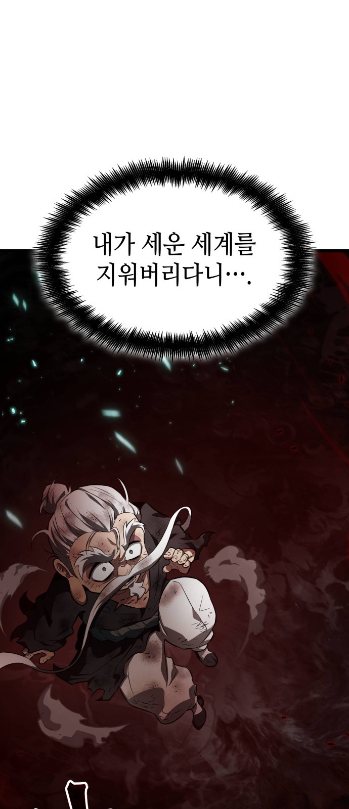 58 페이지