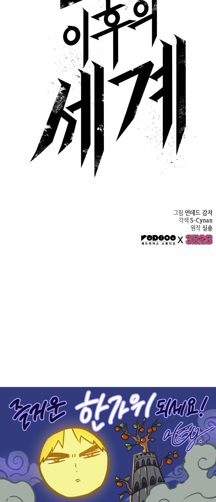 77 페이지