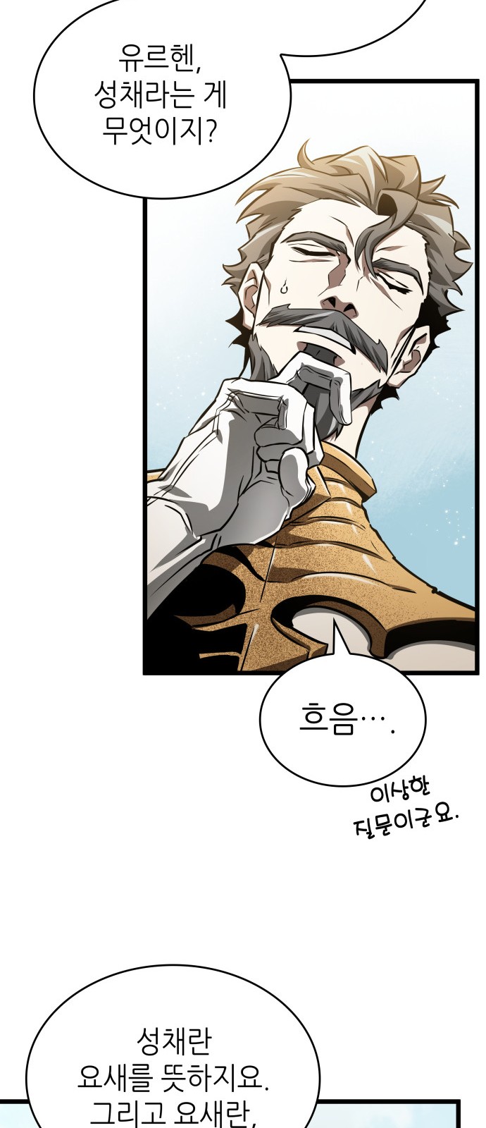 79 페이지