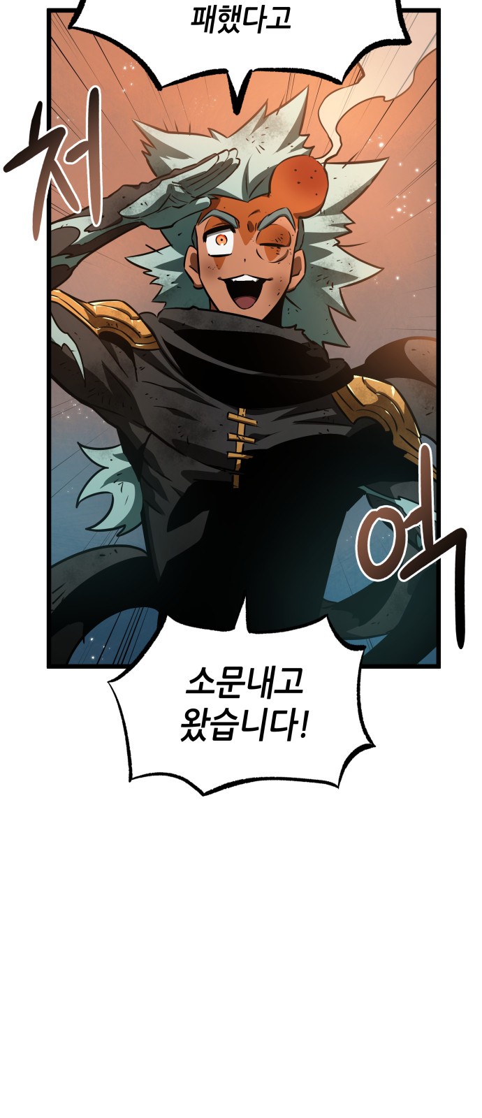 78 페이지