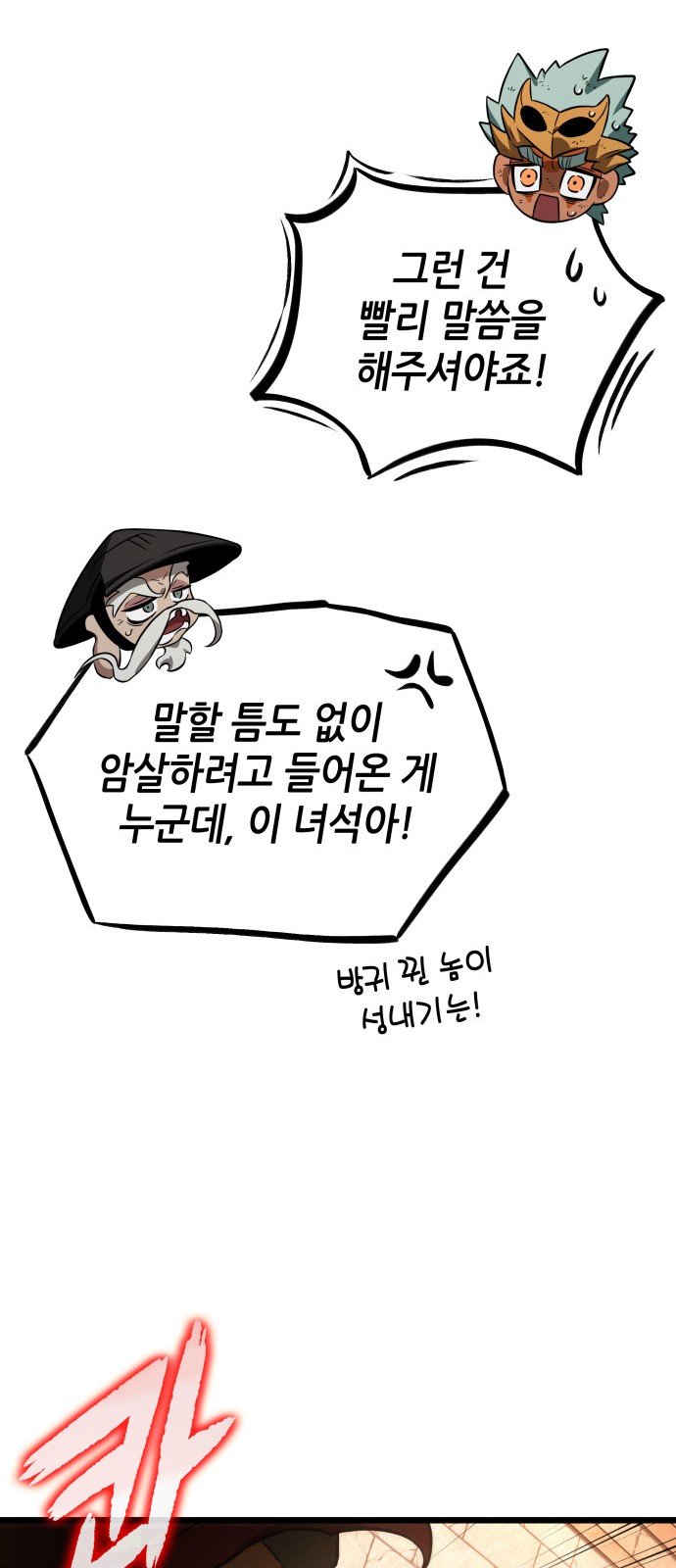 36 페이지