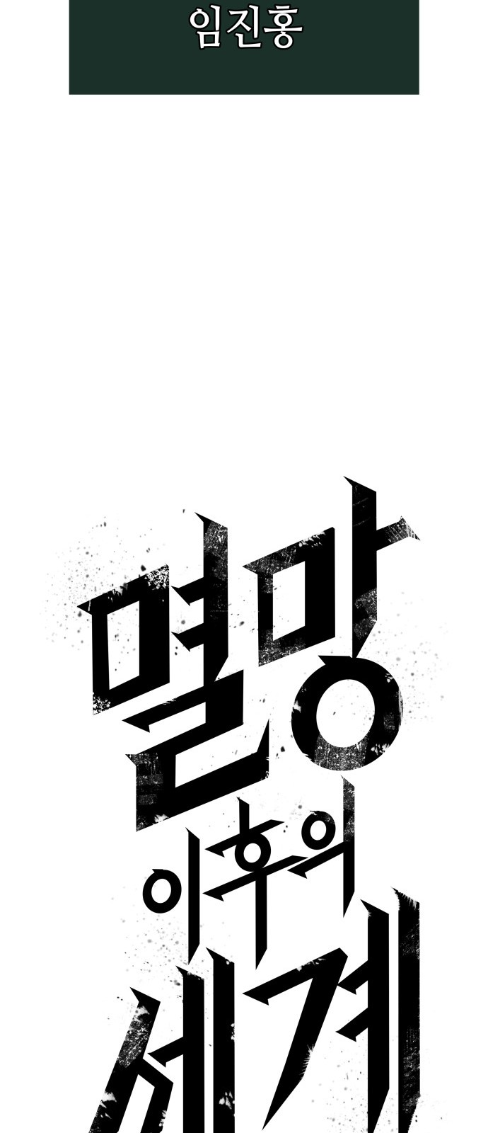 67 페이지