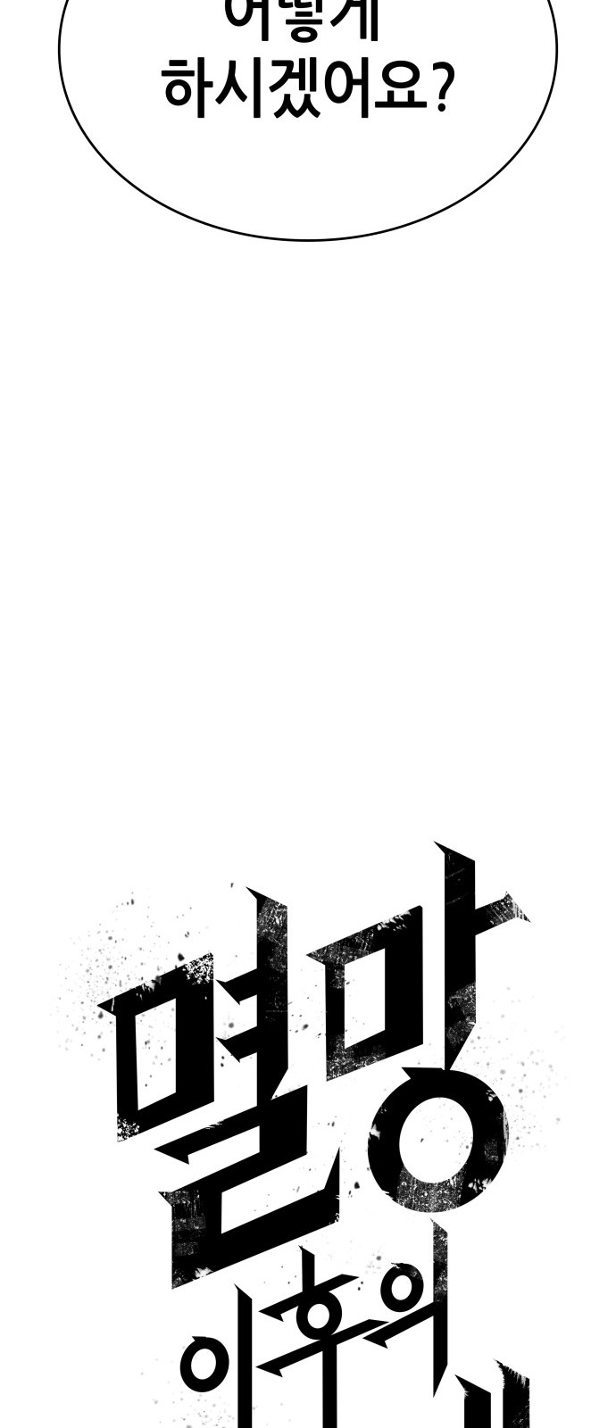 84 페이지