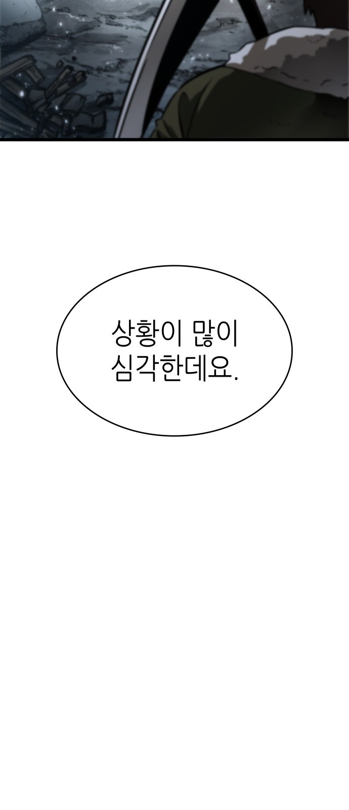 88 페이지