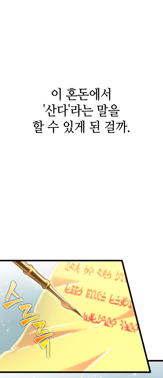 98 페이지