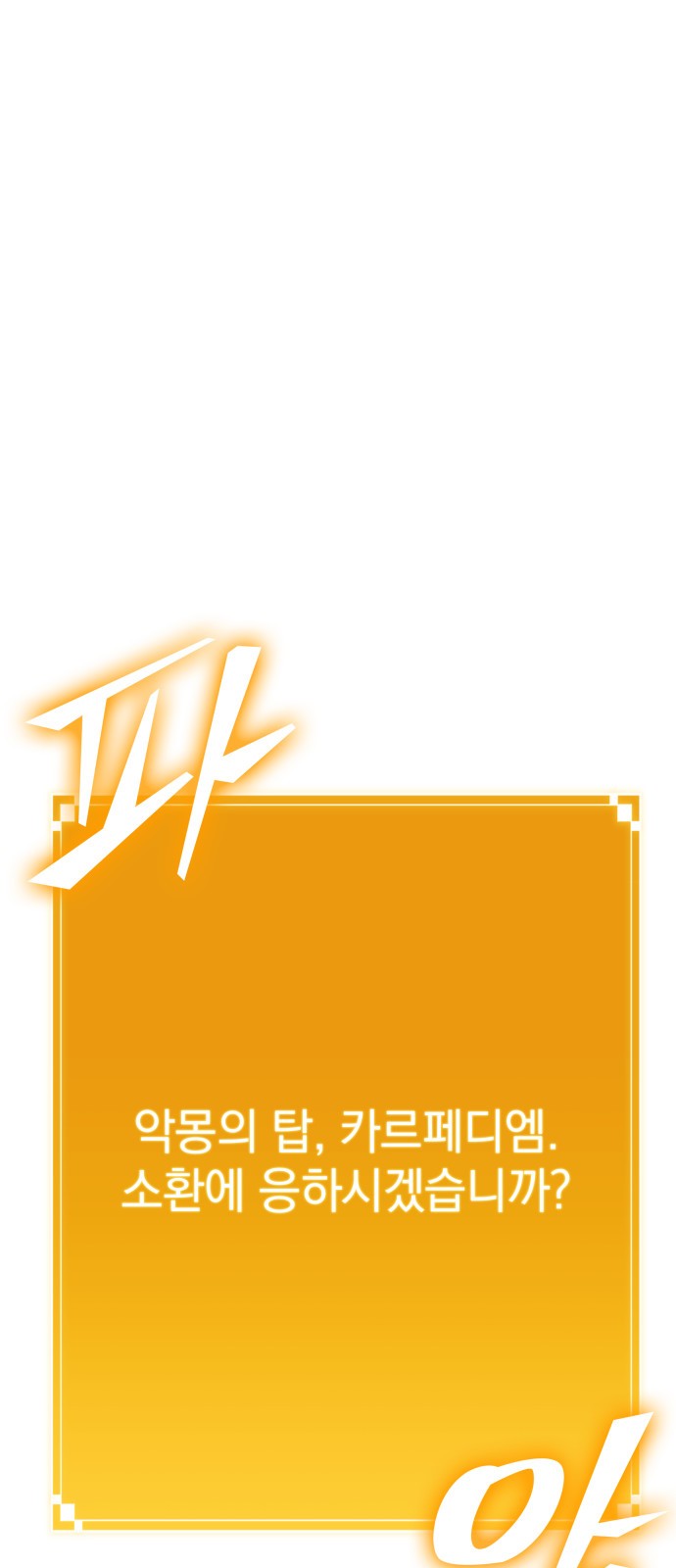 101 페이지