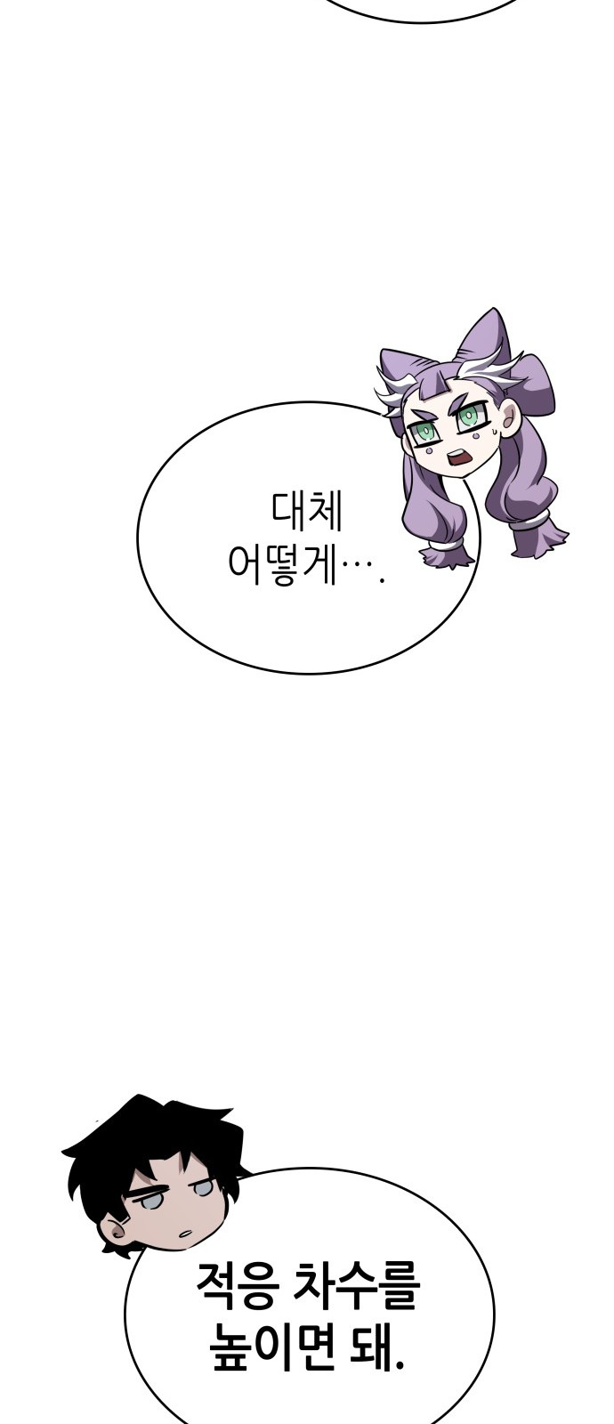 86 페이지