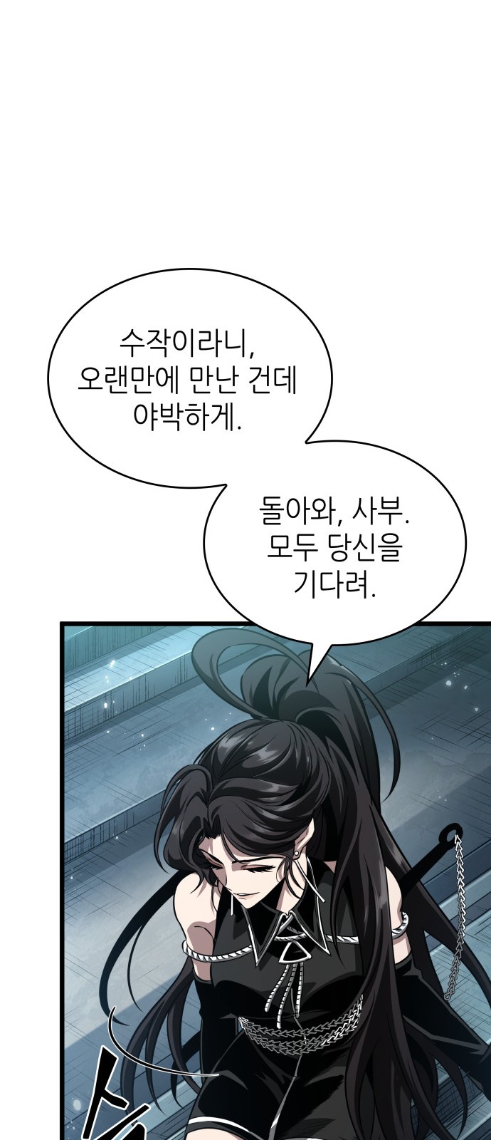 86 페이지