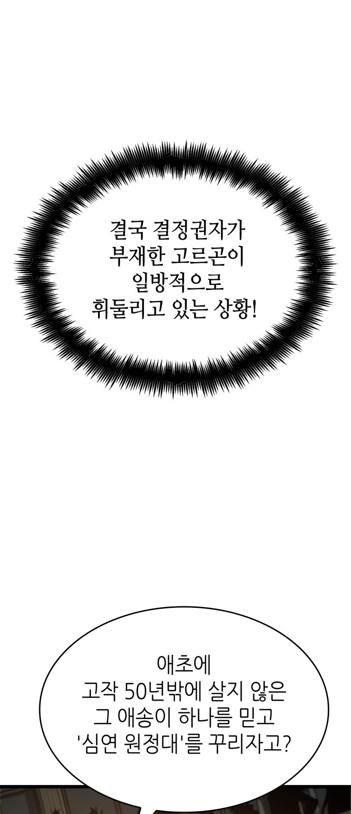 101 페이지