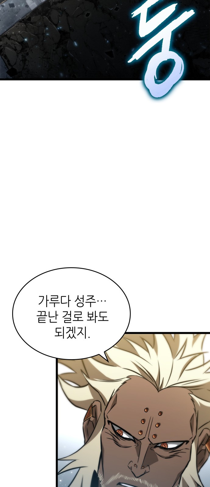 79 페이지