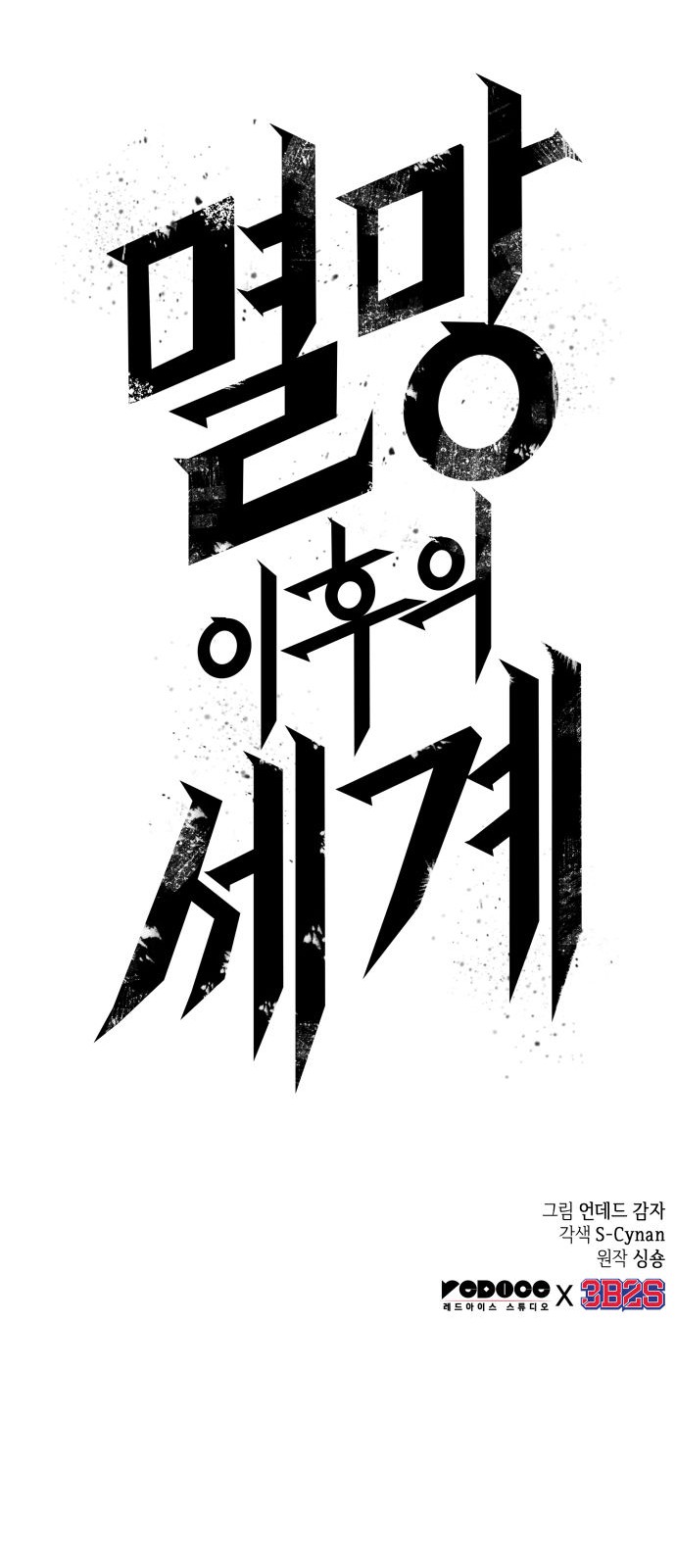 85 페이지