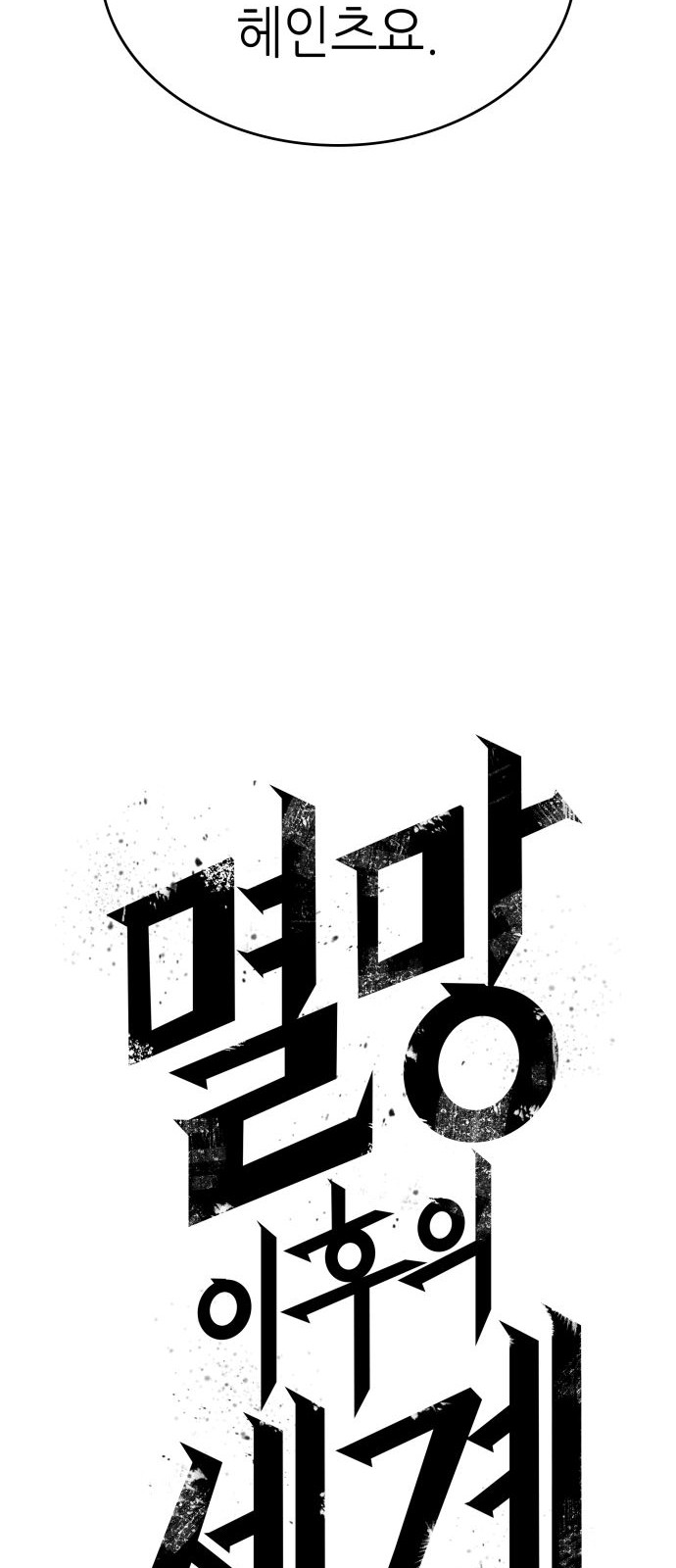 87 페이지