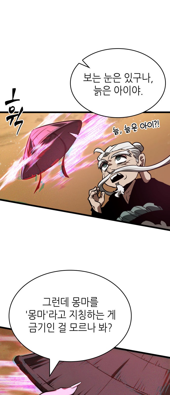 86 페이지