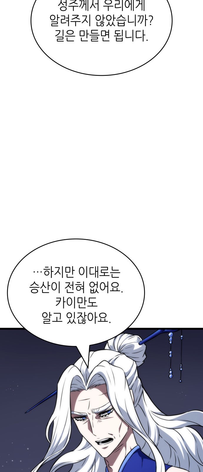 79 페이지