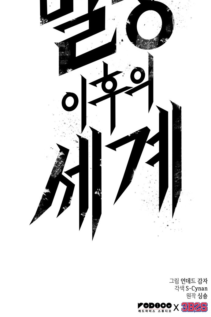 81 페이지