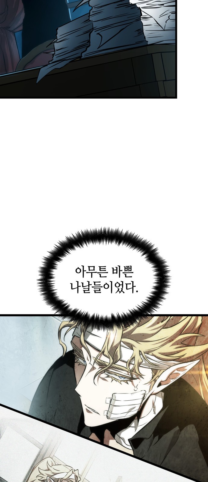79 페이지