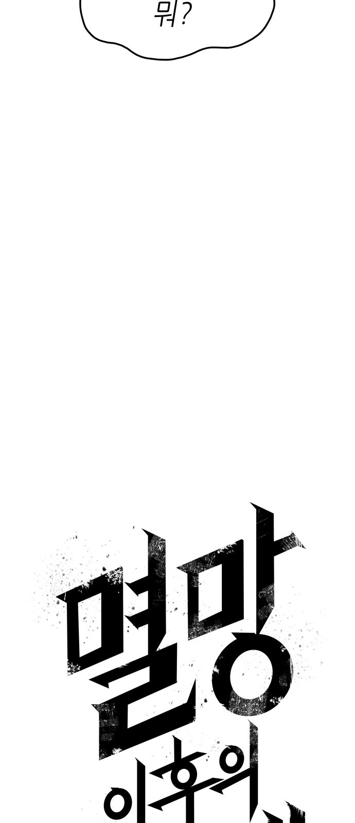 82 페이지
