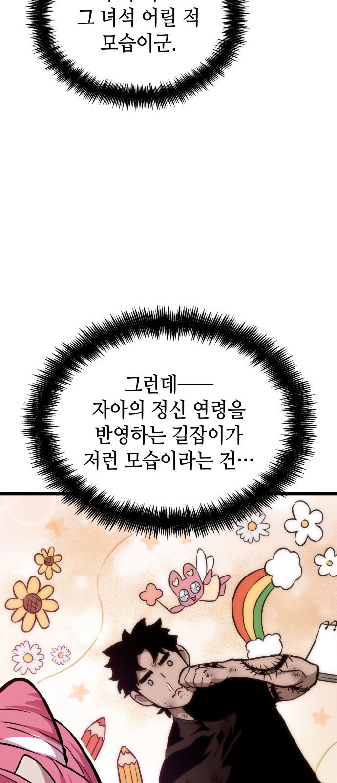 73 페이지