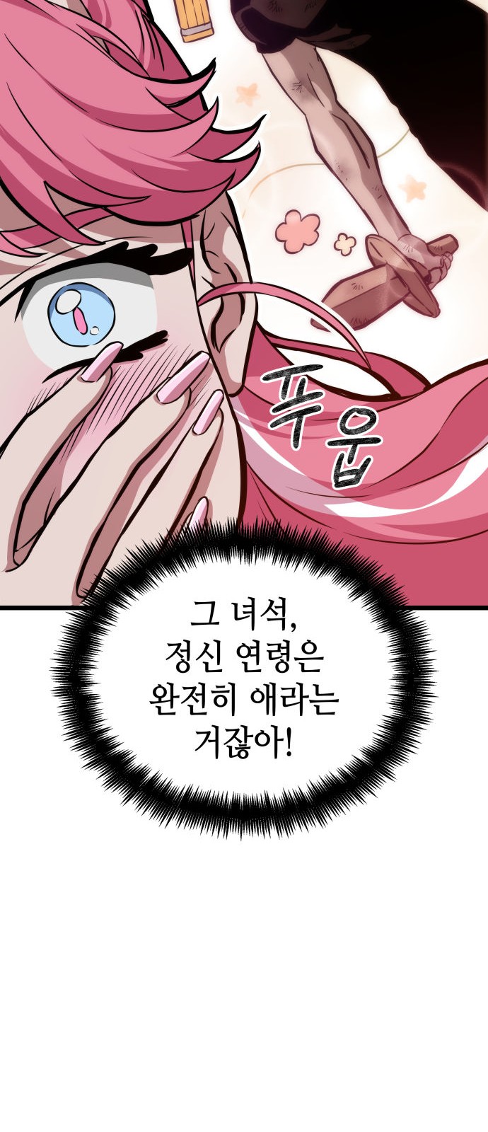 74 페이지