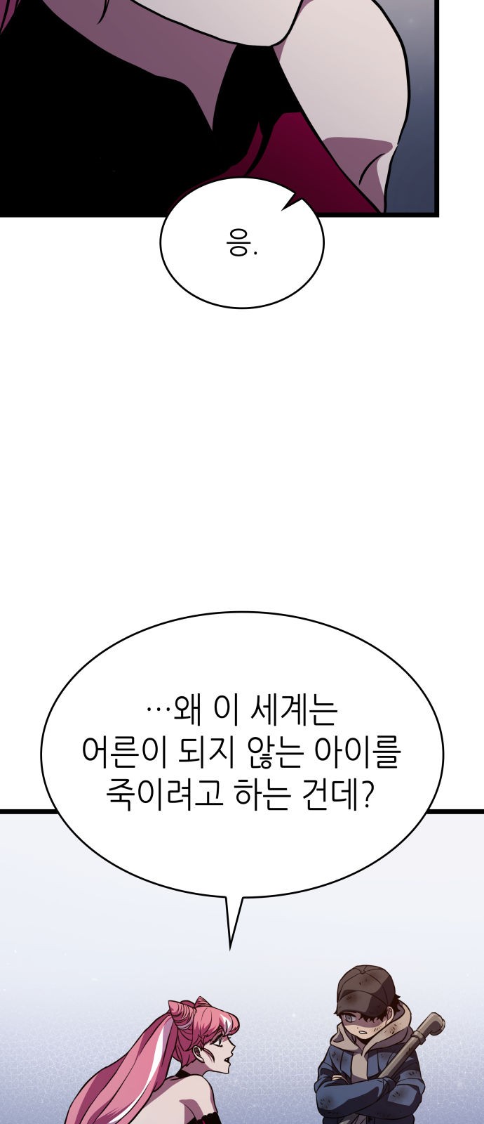 79 페이지