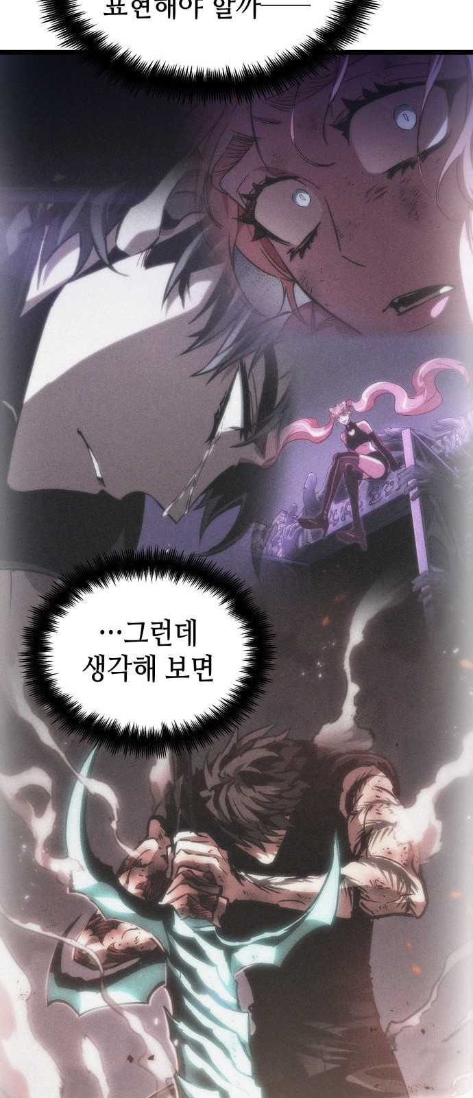 86 페이지