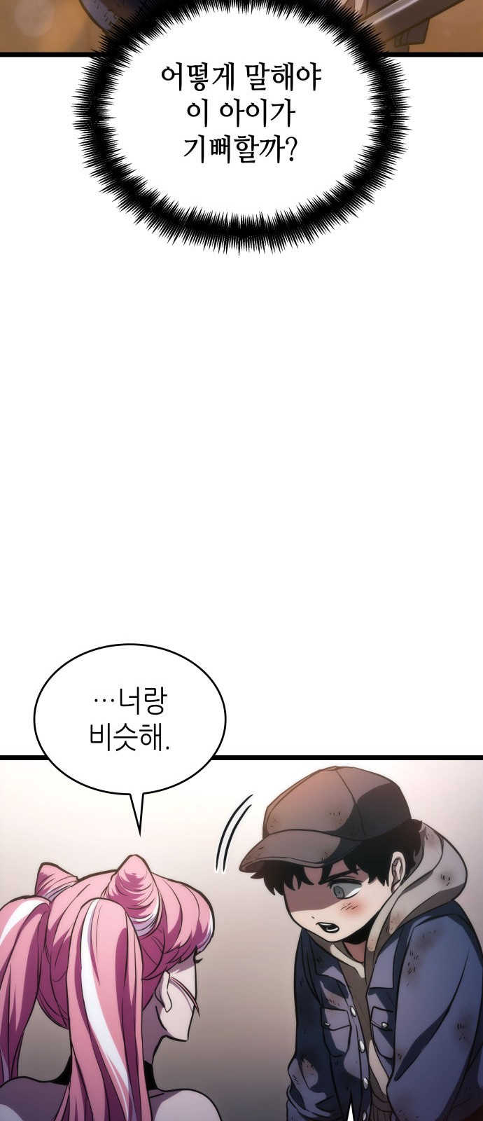88 페이지